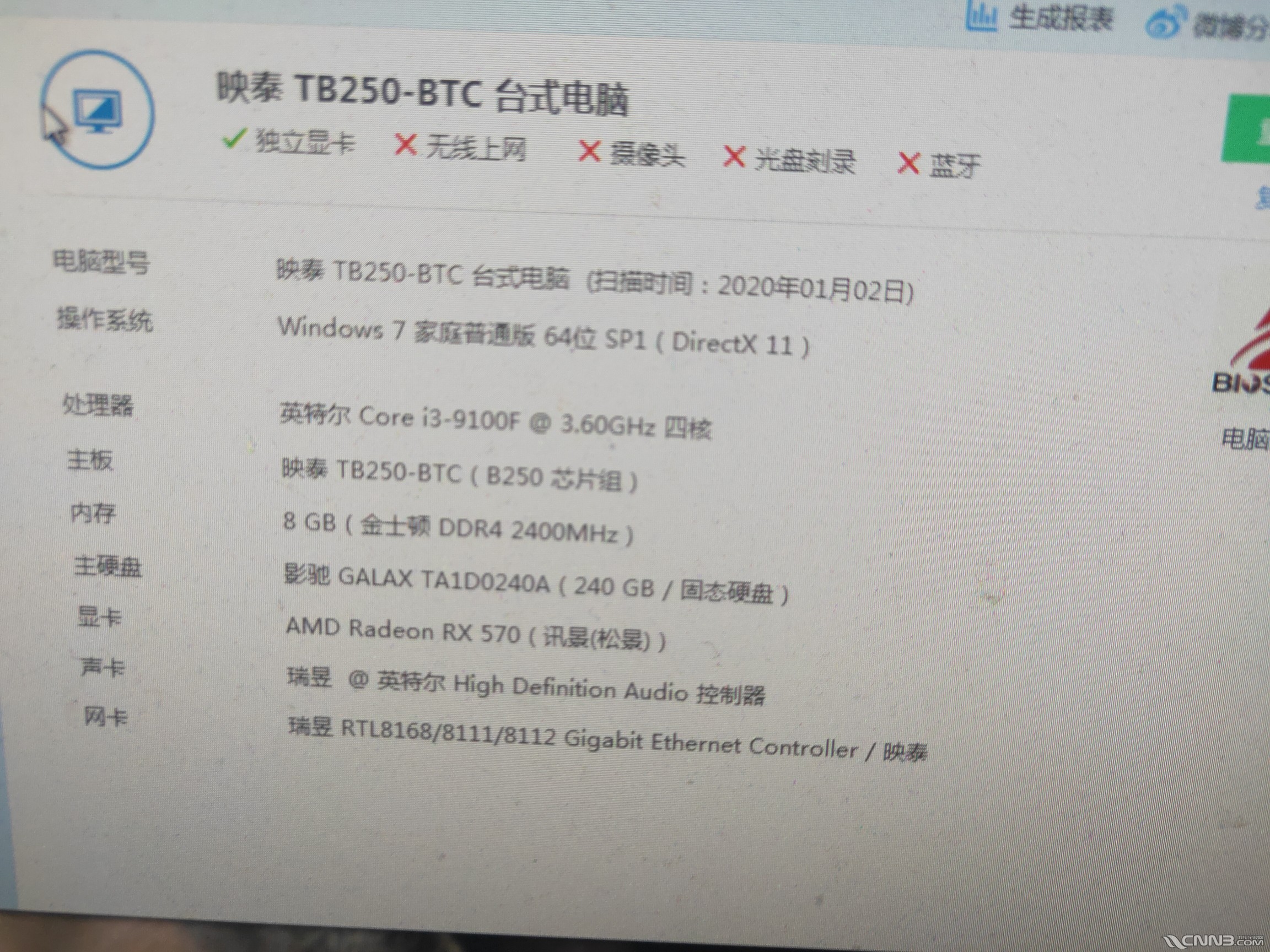 出电脑了,i3 9100主机 ,i7 9700 i5 9400主机,g5400主机,几乎全新