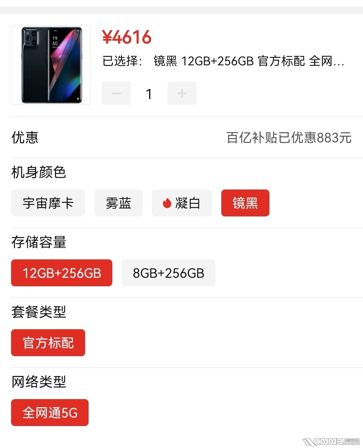 oppofindx3pro全新机