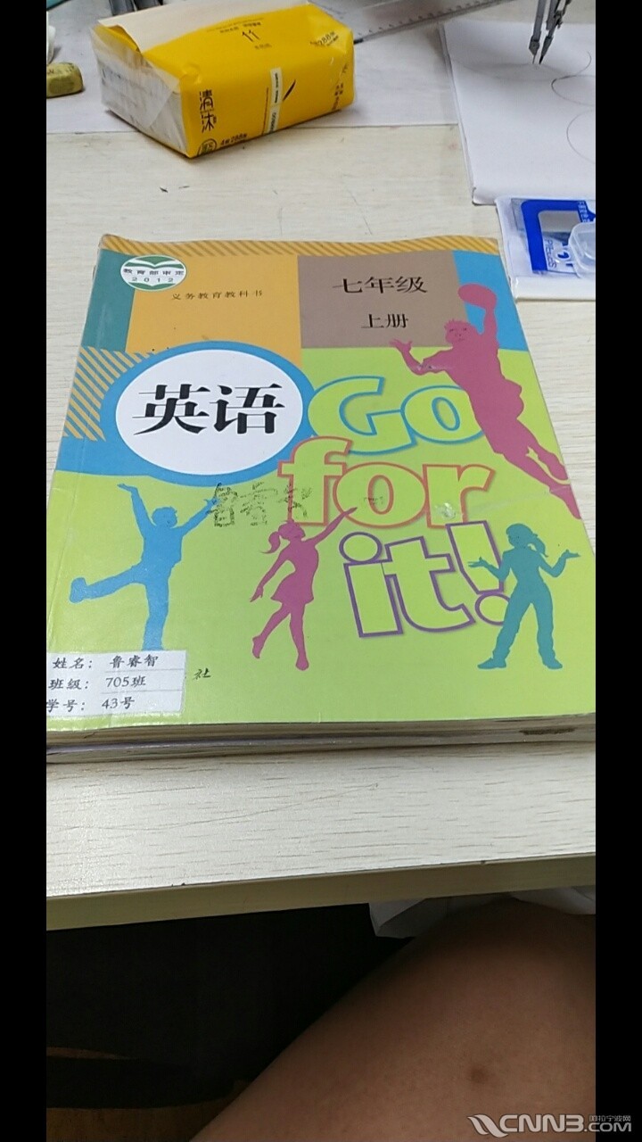 那位朋友有不用的7年级英语书我可以出点水果换,急用谢谢帮忙 - 二手