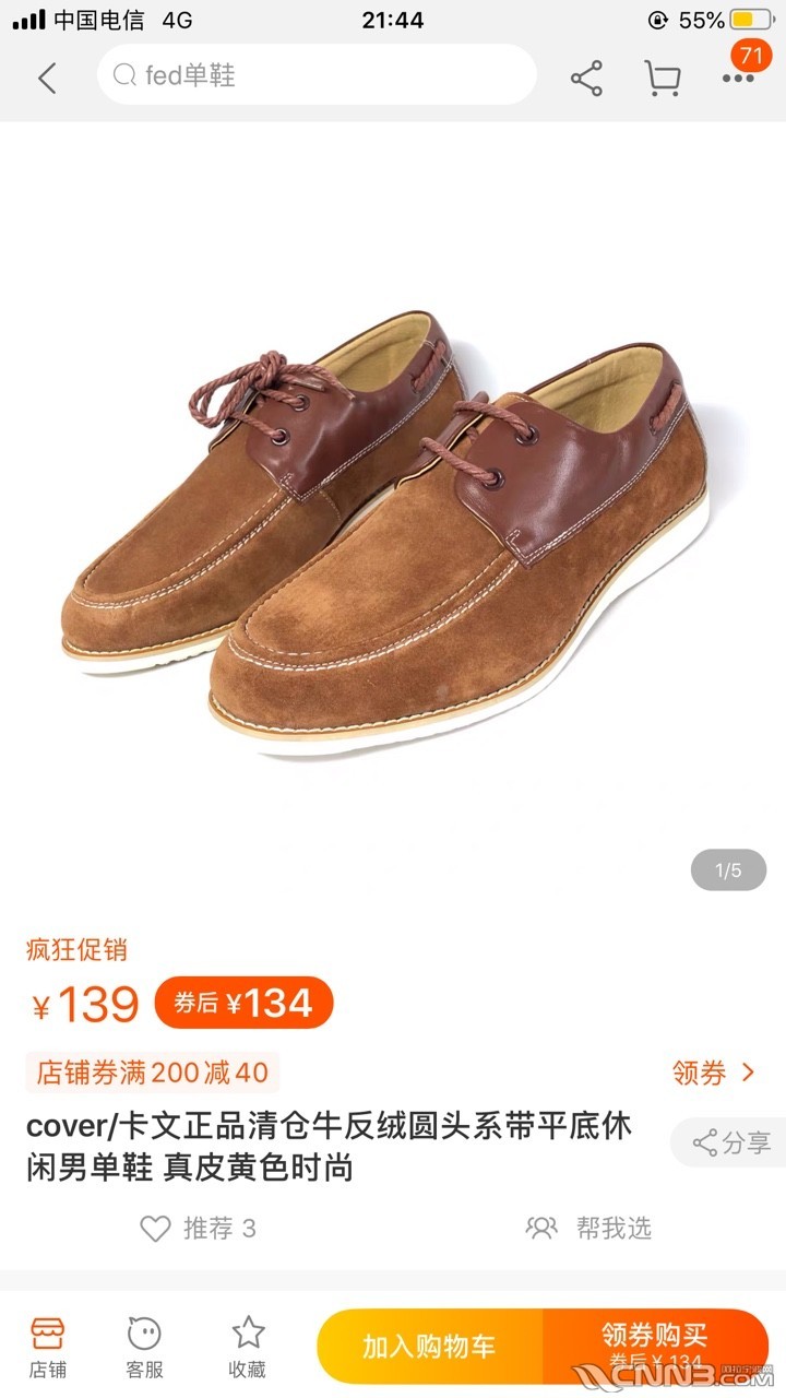 哈森卡文头层牛皮皮鞋40元吐血价亏本处理了