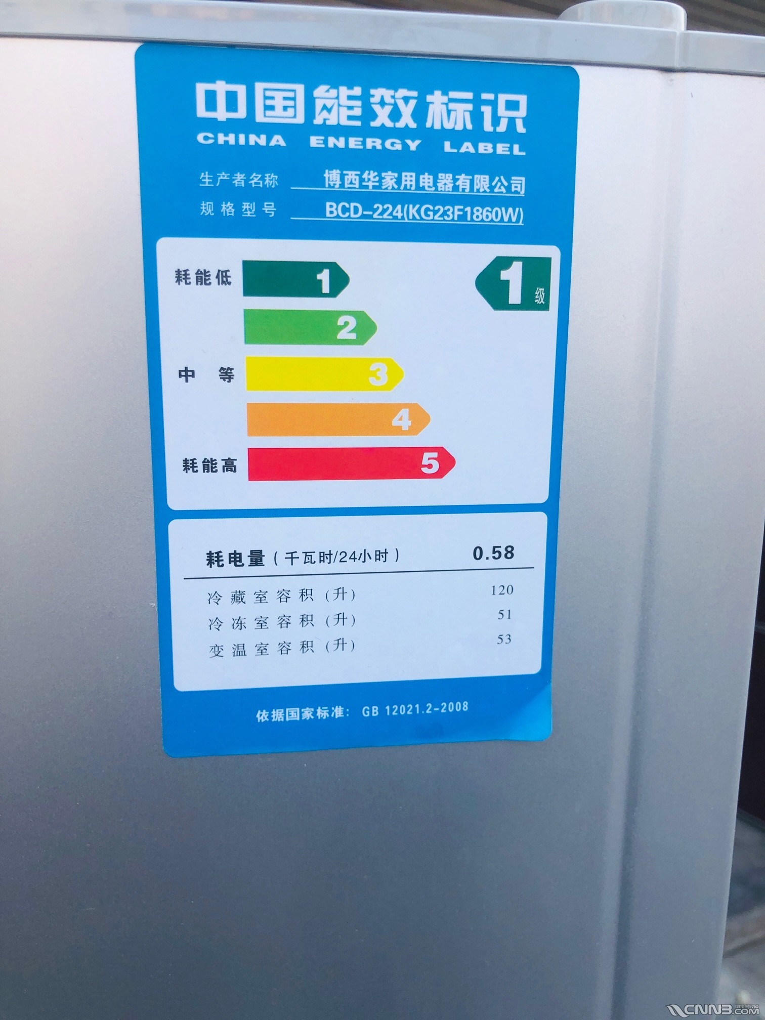 九成新西门子冰箱出售