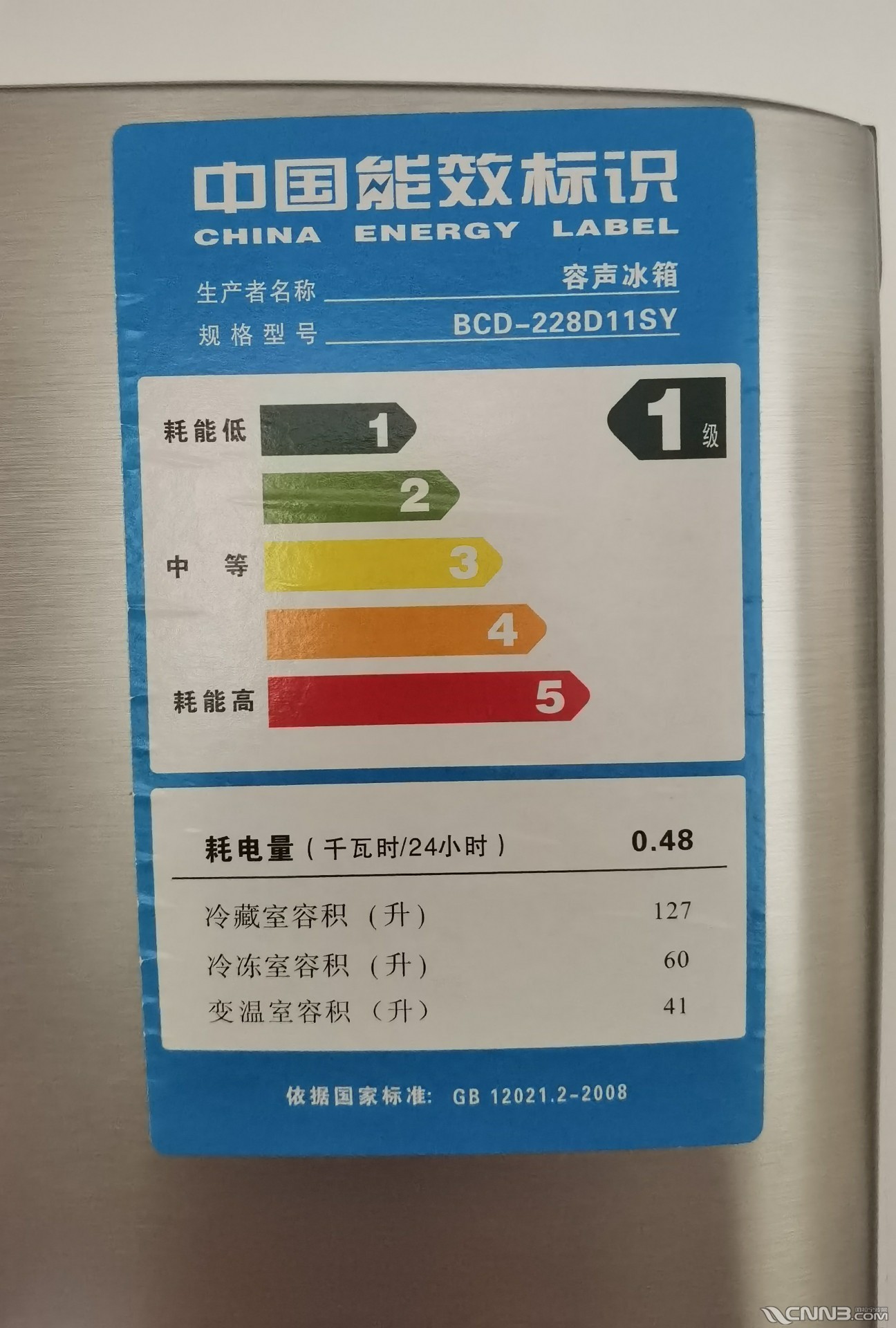 228升容声冰箱出售