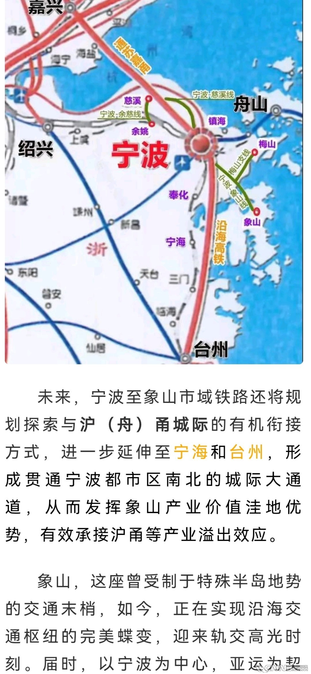 象山城际建设按下快进键