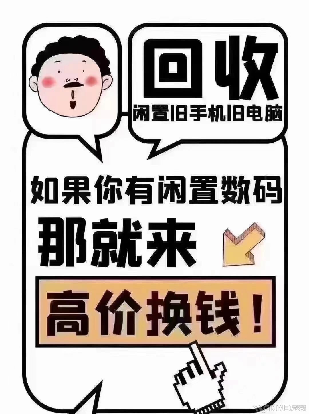 北侖地區高價上門回收電腦筆記本手機ipad打印機投影儀ipad平板單反