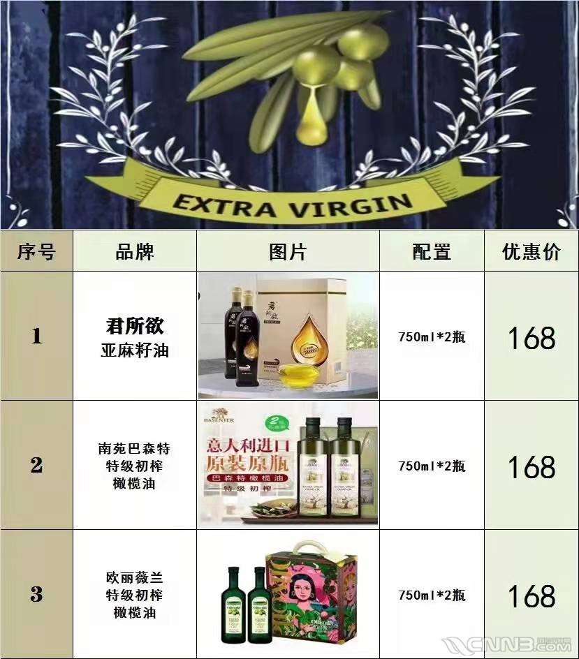 各种油.jpg