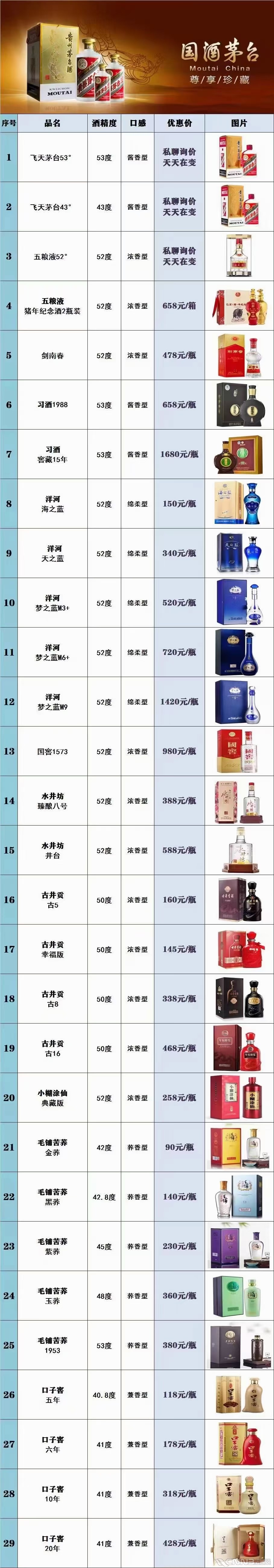 白酒.jpg