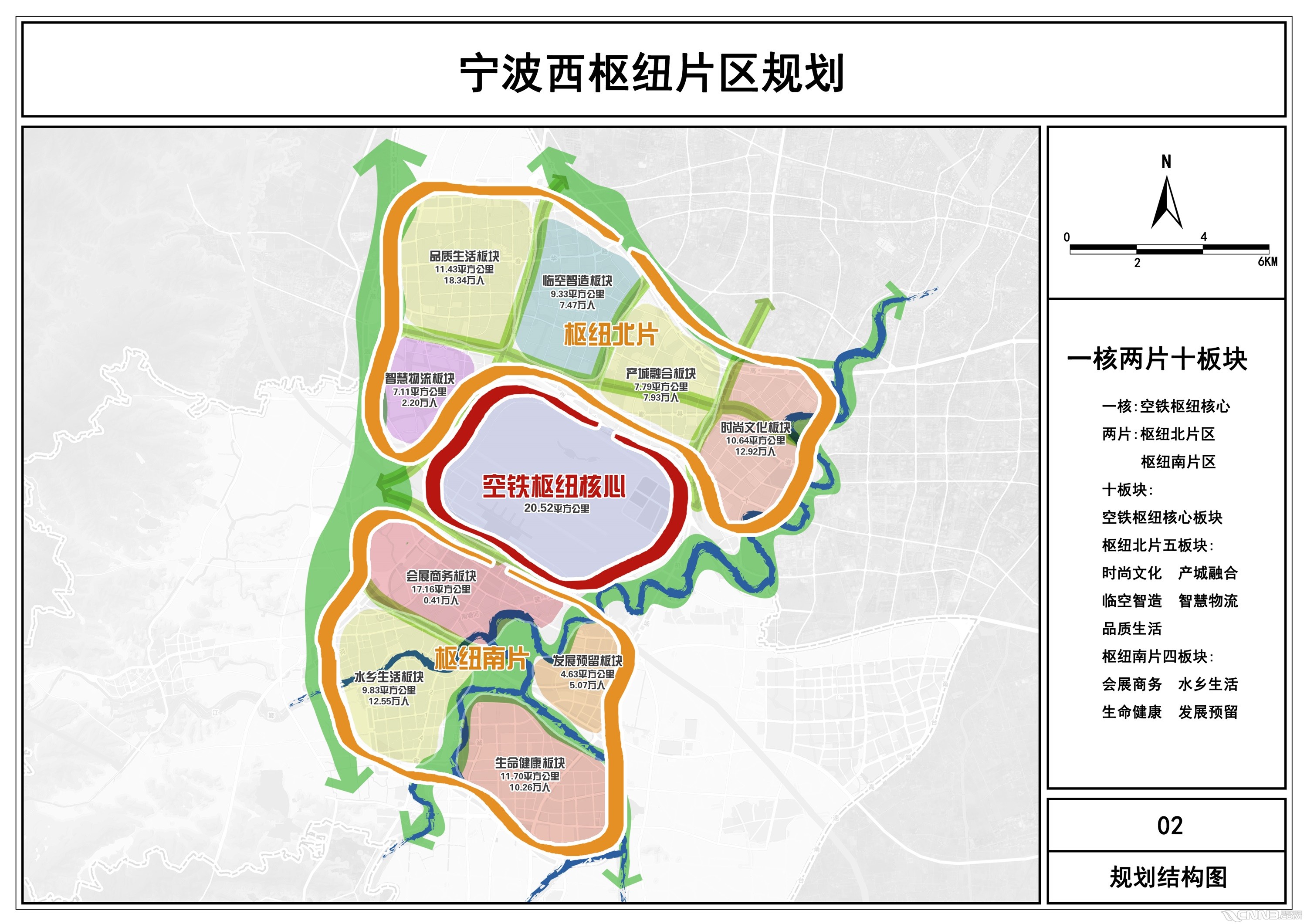 宁波西枢纽规划批复未来是世界一流的空铁一体大枢纽