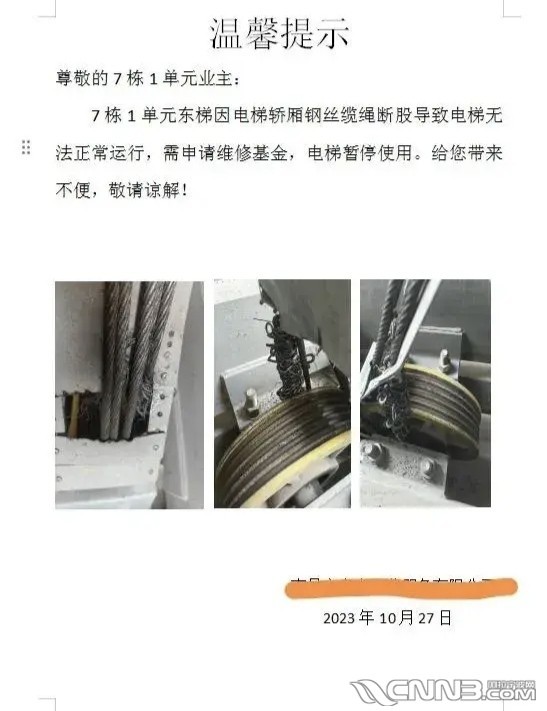 有什么办法不让电梯启动 143503v0nj25s7z0ssl08r.jpg