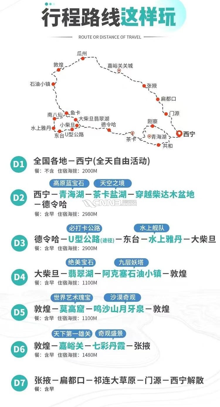 大西北2.jpg