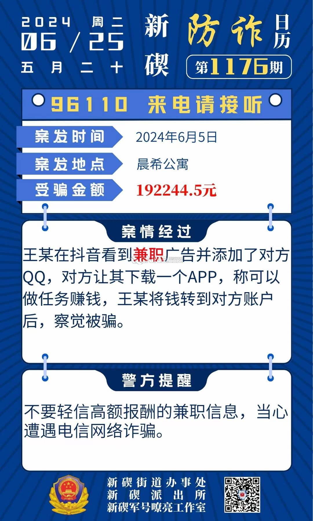 微信图片_20240625074354.jpg