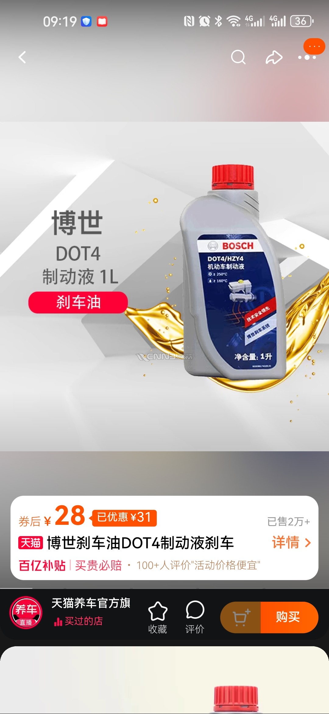Screenshot_20240711_091926_com.taobao.taobao.jpg