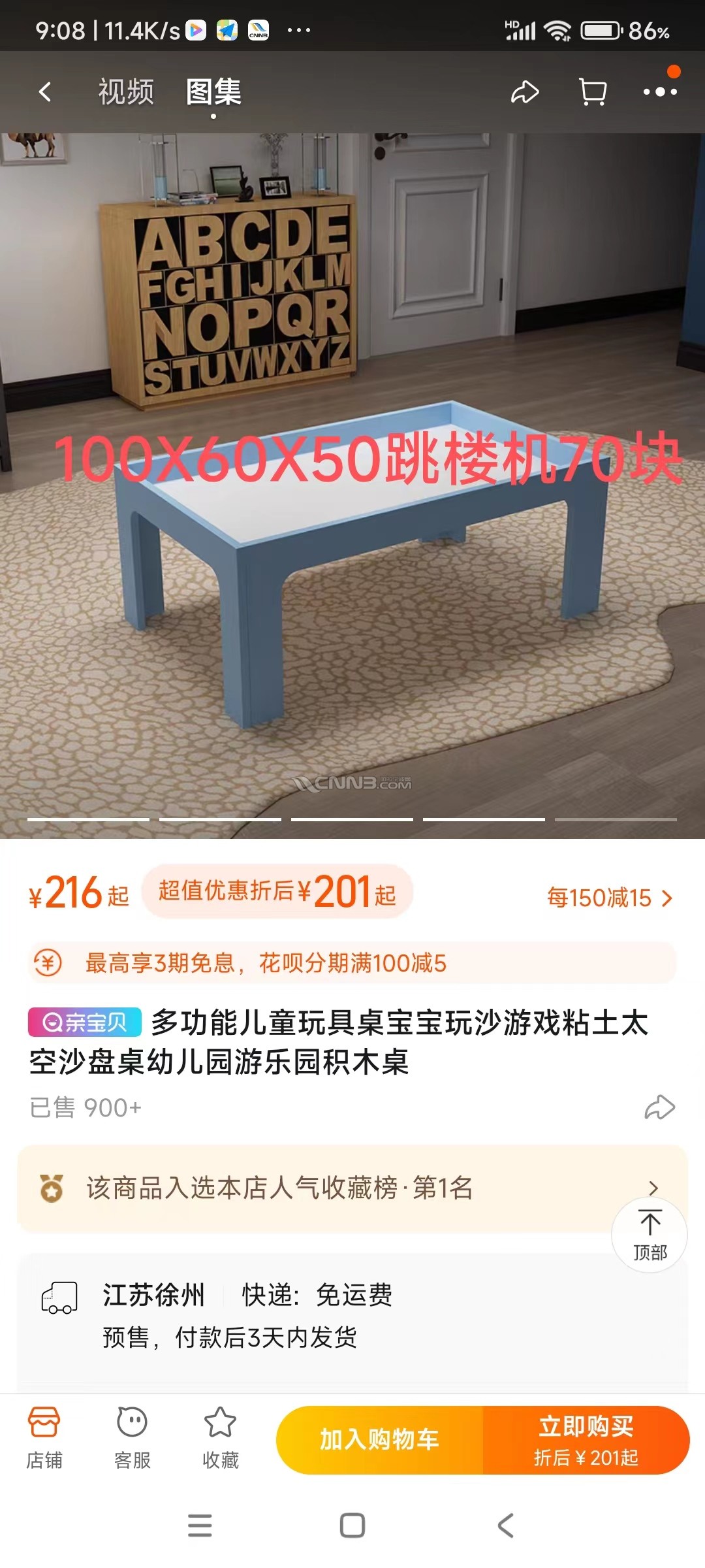 儿童积木桌.jpg