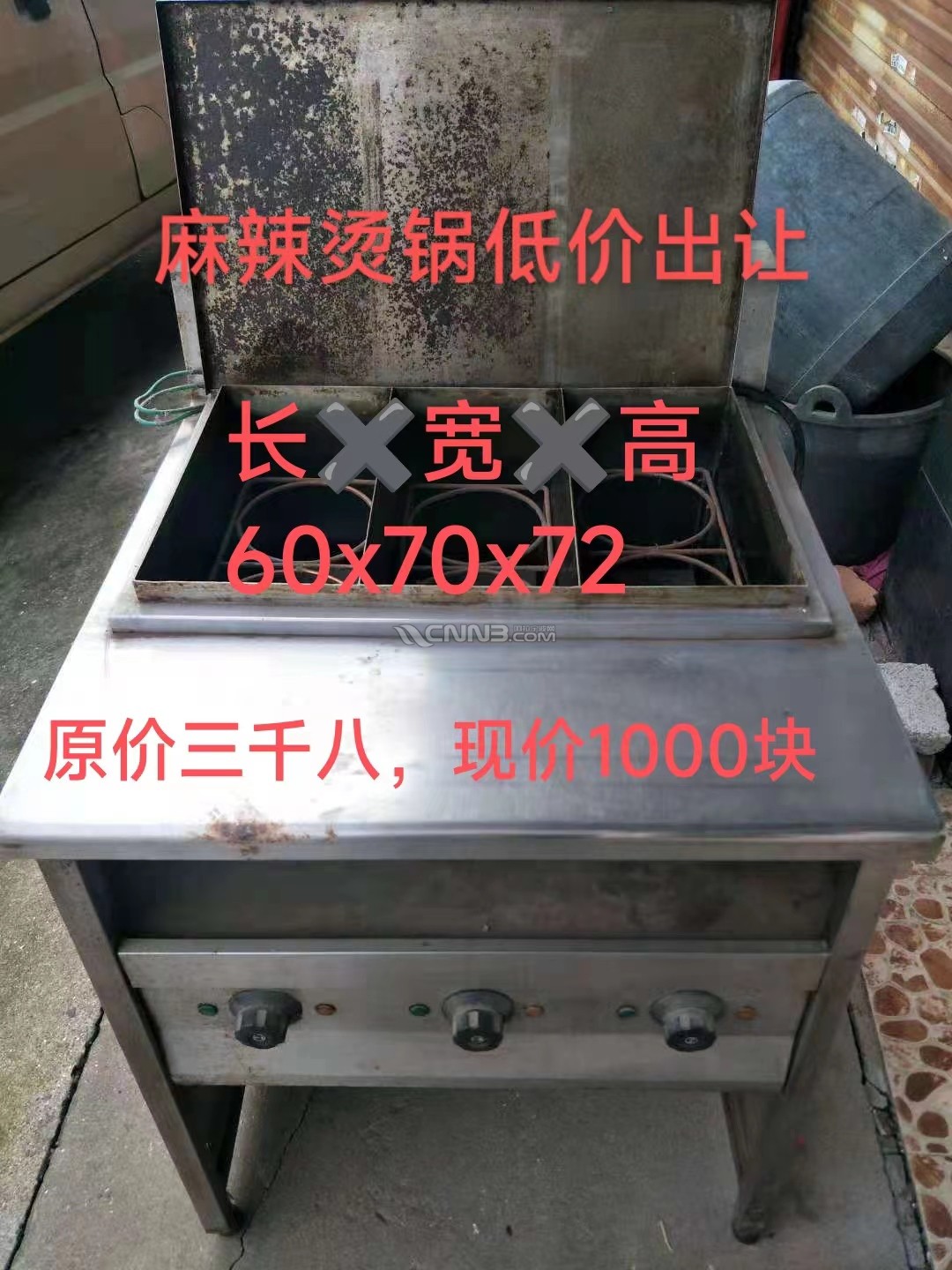 麻辣烫锅.jpg