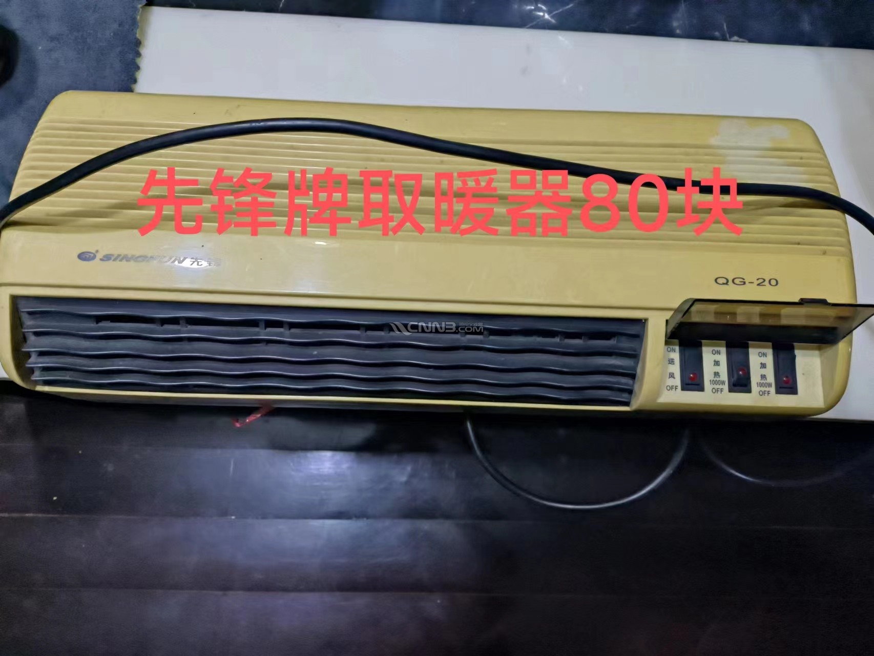 取暖器 (1).jpg