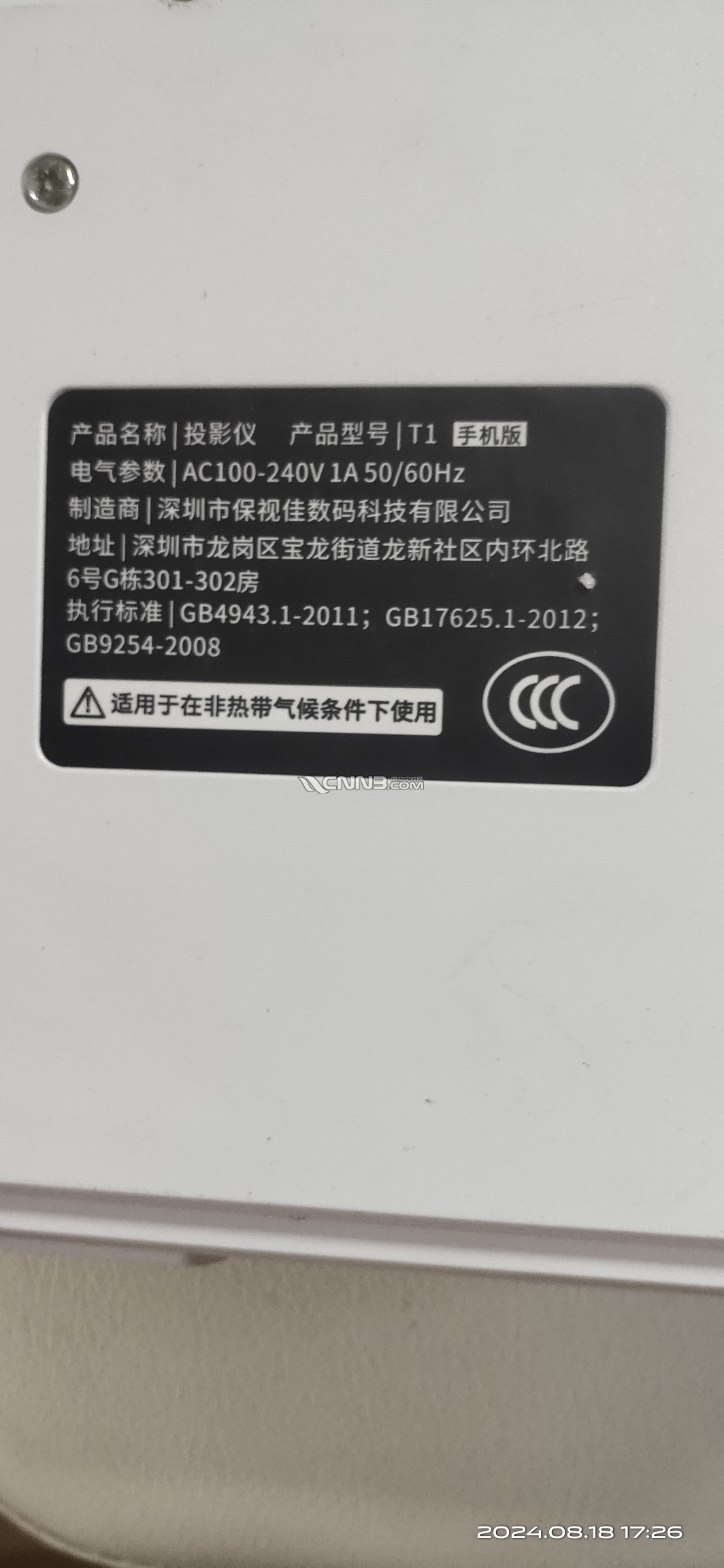1723990498514833_976.jpg