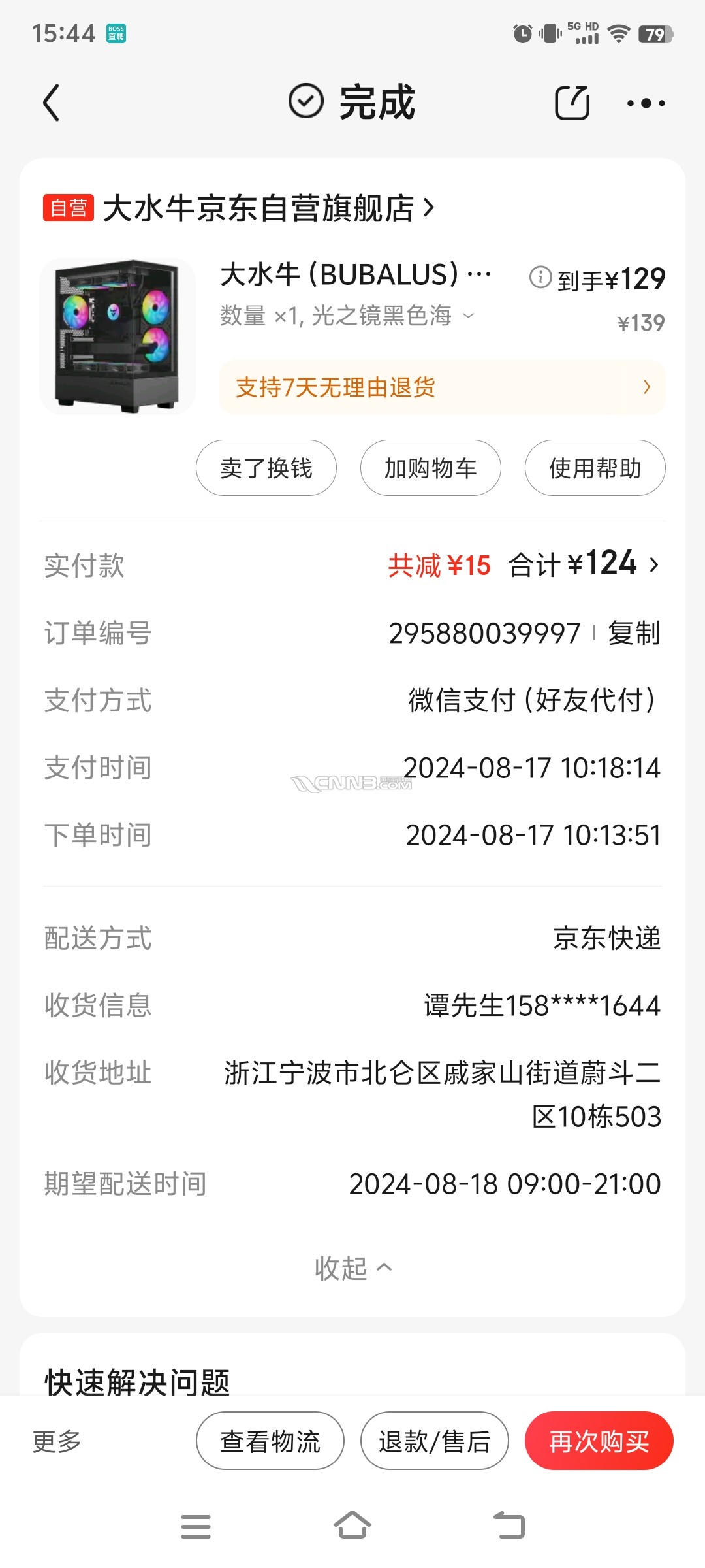 机箱.jpg