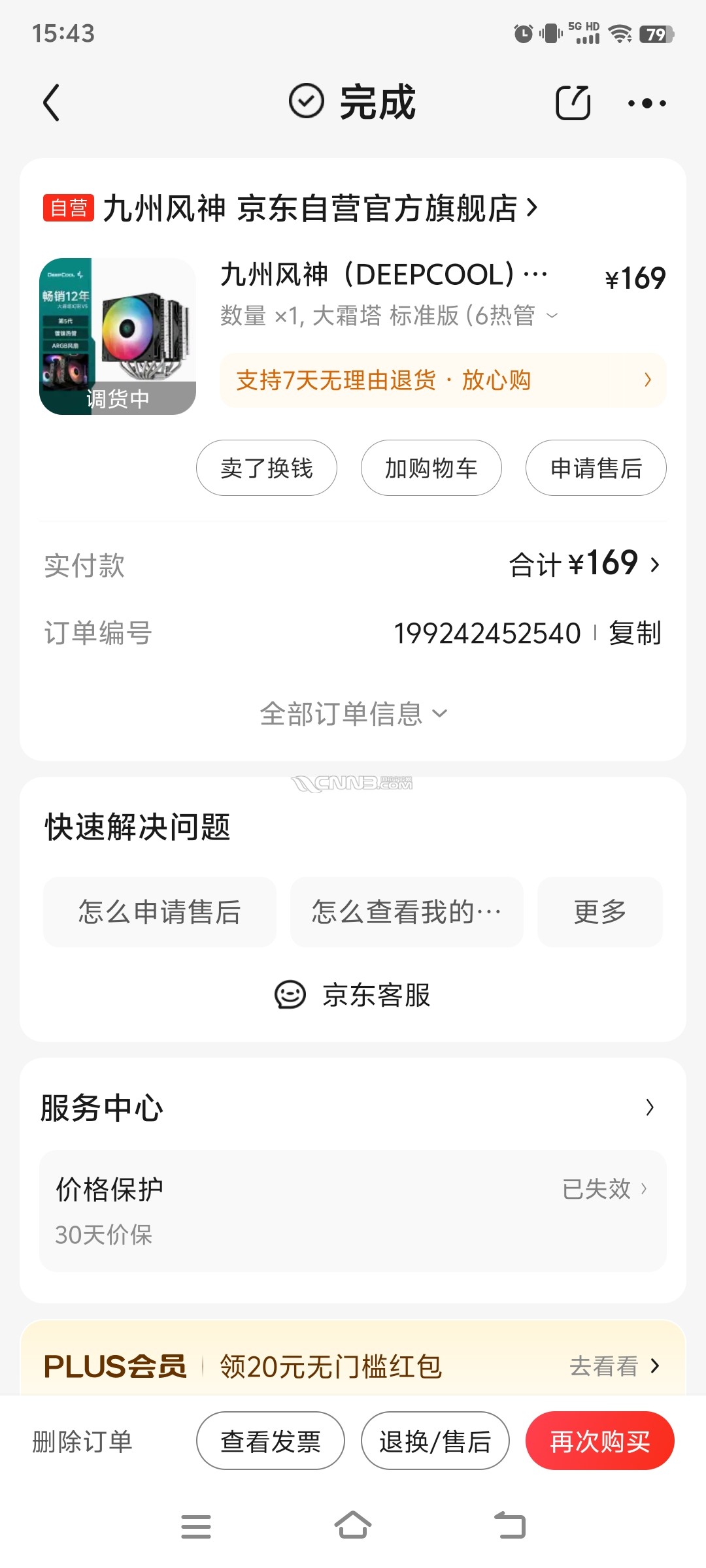 散热.jpg