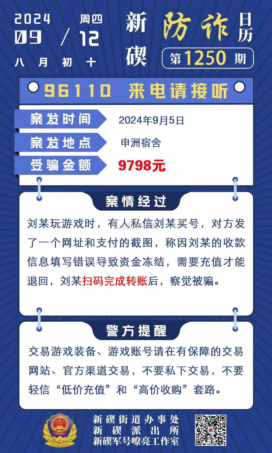 微信图片_20240913072411.jpg