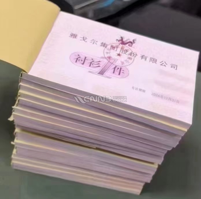 雅戈尔.jpg