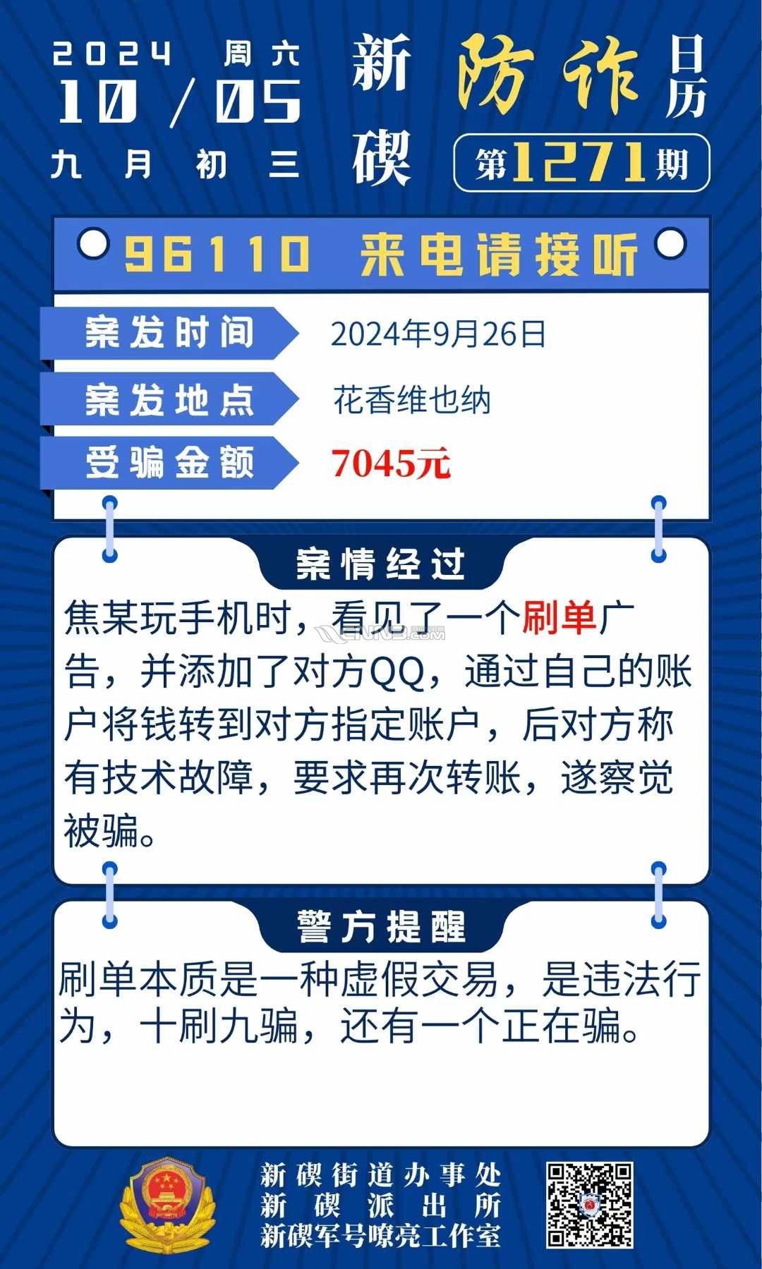 微信图片_20241005080829.jpg