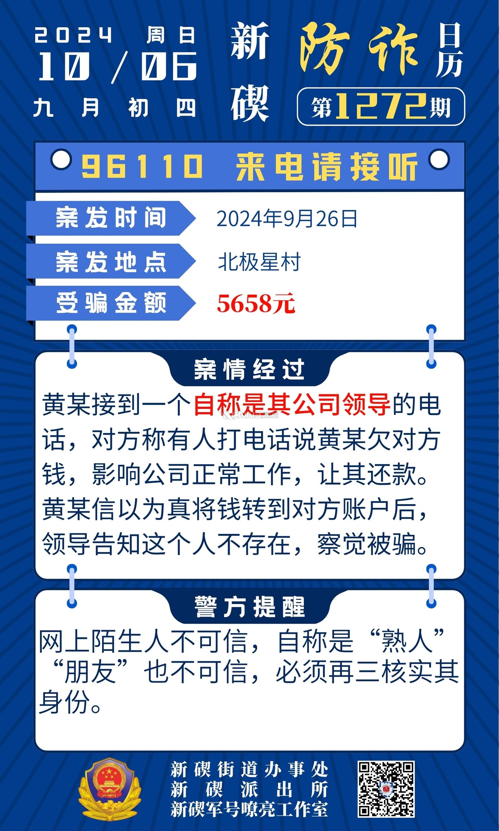 微信图片_20241006082225.jpg