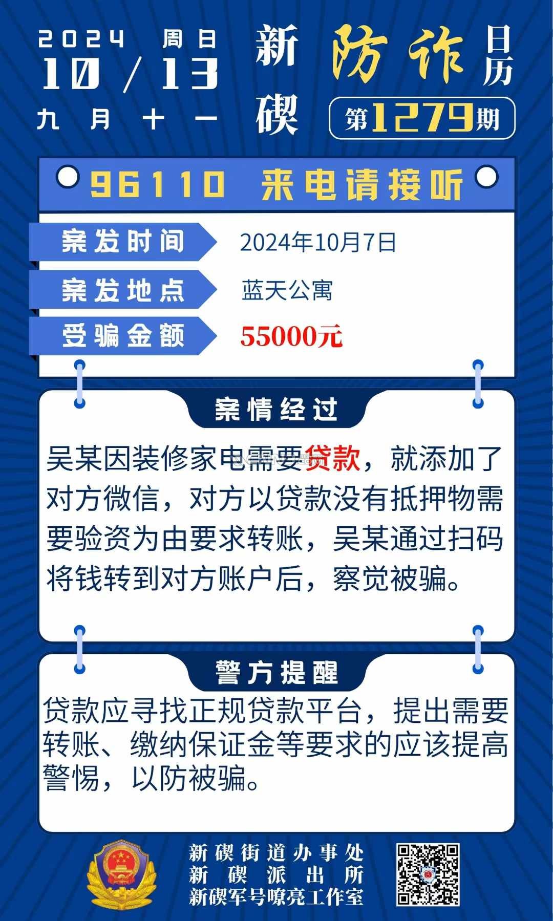 微信图片_20241013082513.jpg