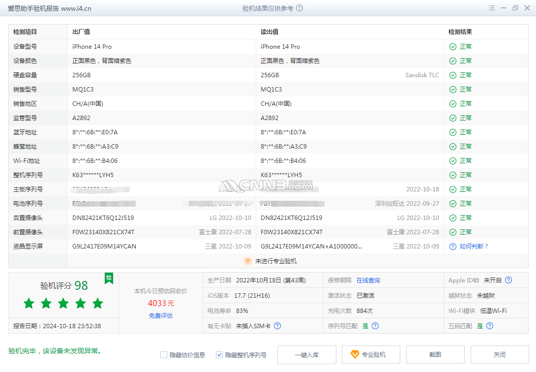 微信图片_20241018235321.png