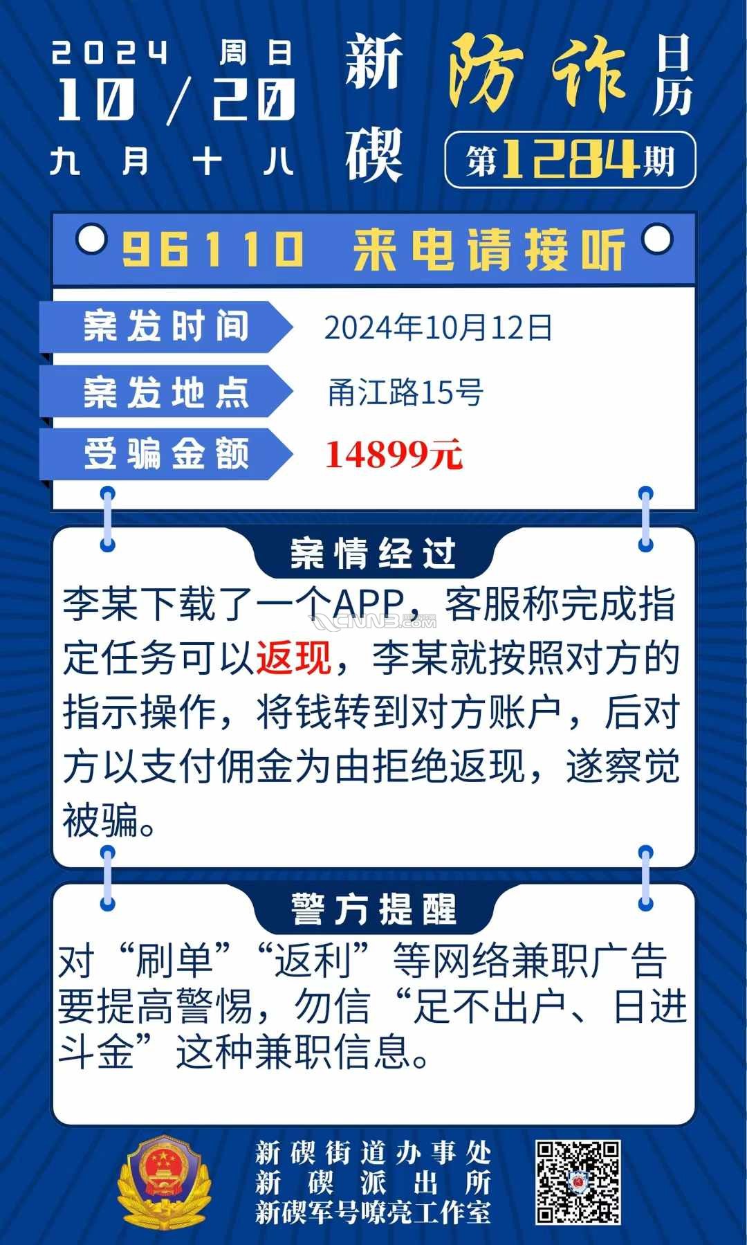 微信图片_20241020080846.jpg