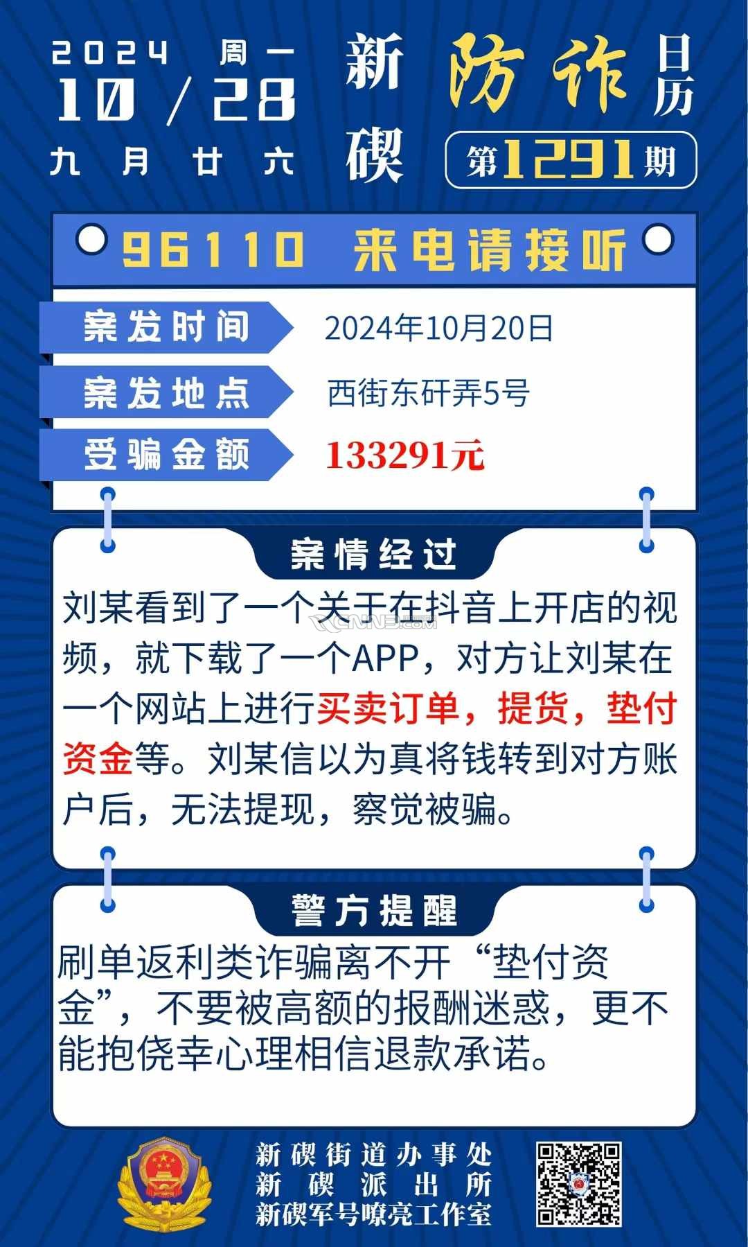 微信图片_20241028082530.jpg