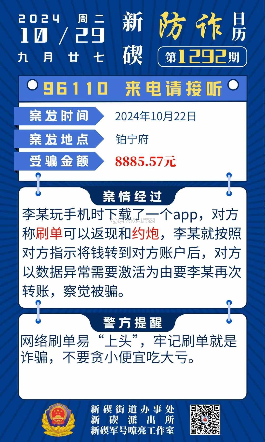 微信图片_20241029074838.jpg