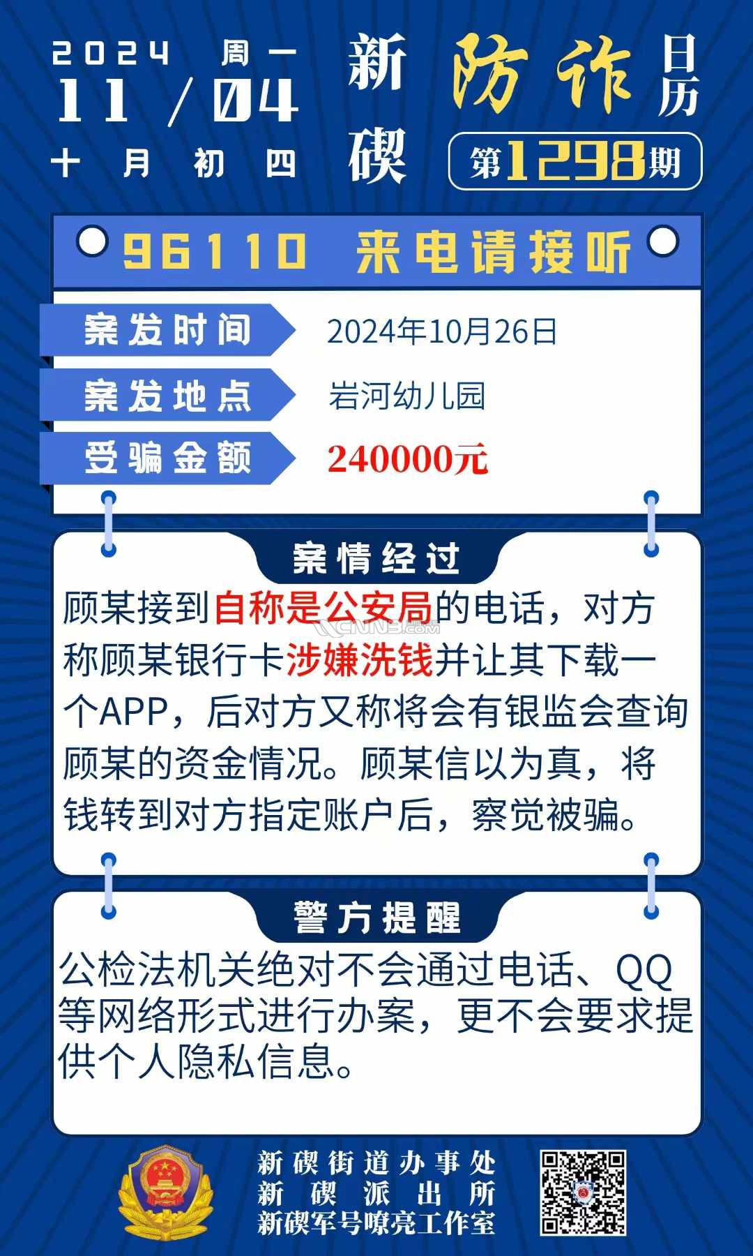 微信图片_20241104075833.jpg