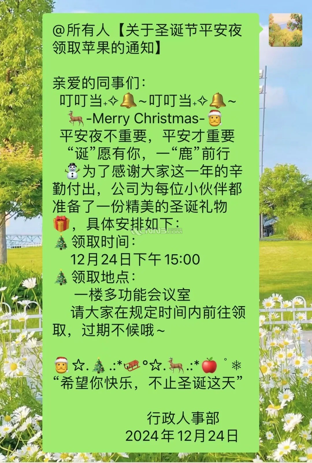 关于圣诞节平安夜领取苹果的通知_1_财神爷的大闺女_来自小红书网页版.jpg.jpg