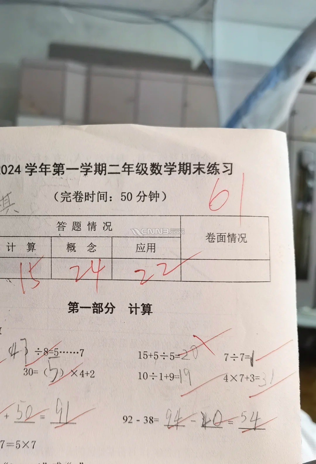 救命，恶补了半个月数学，从65补到61_1_不想说话（装修中）_来自小红书网页版.jpg.jpg