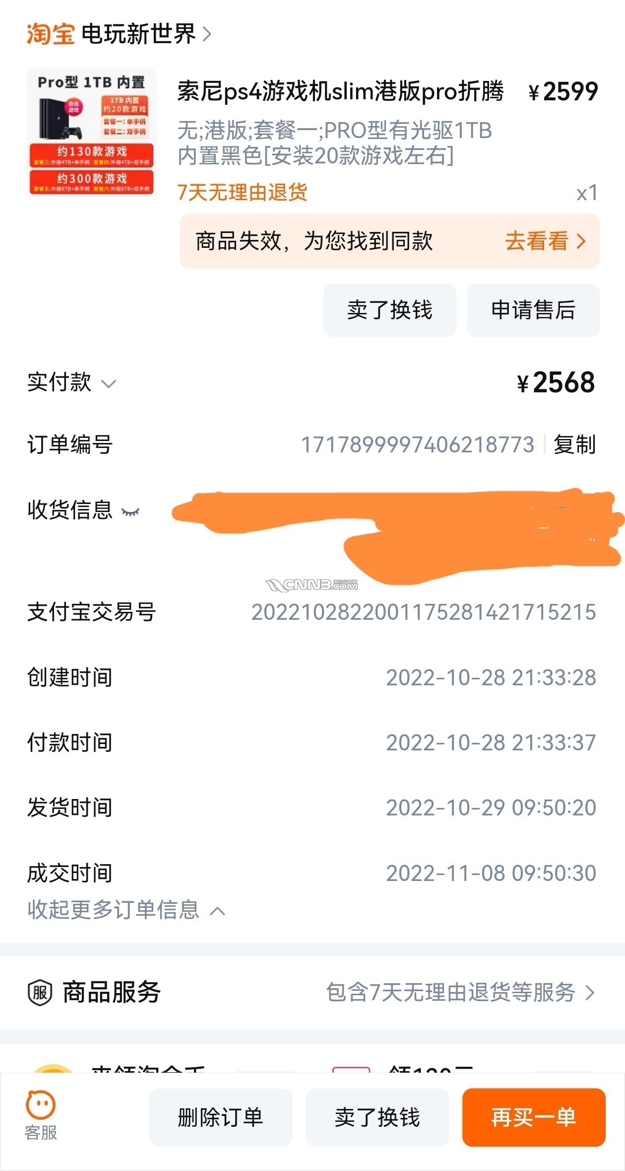 1737687485735761_854.jpg