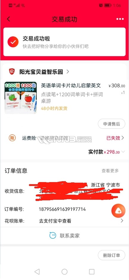 微信截图_20240228130923.png
