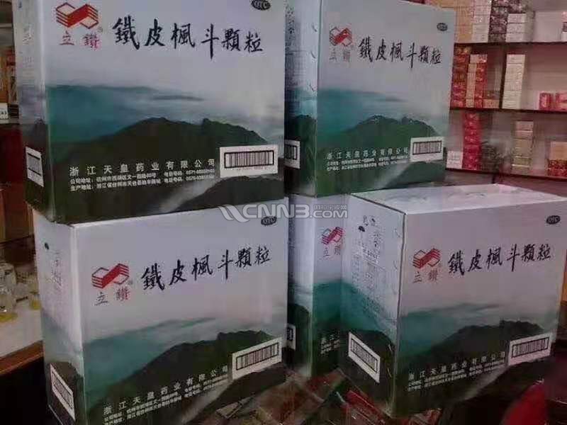 铁皮枫斗.jpg