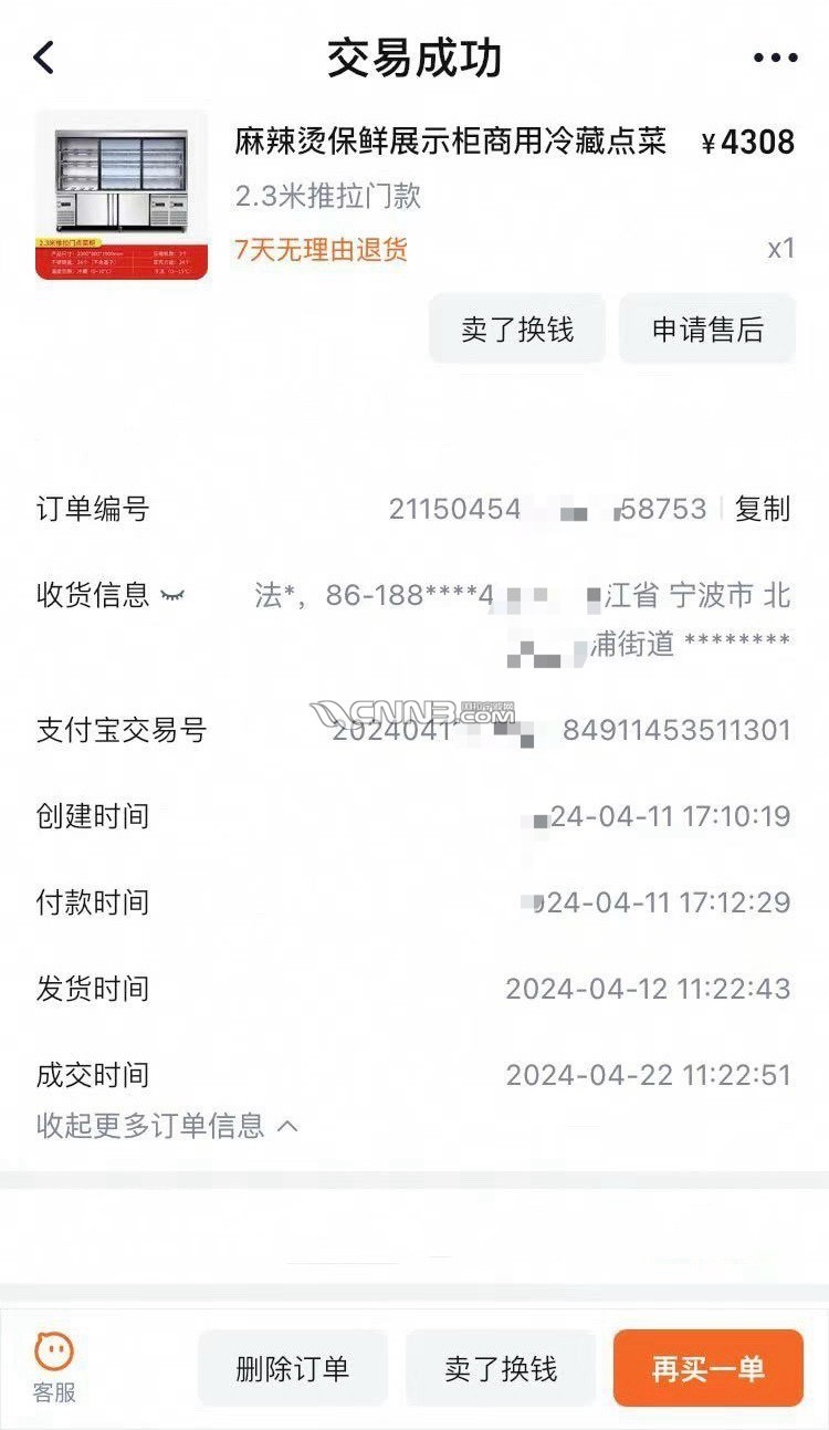 1742184825218301410.jpg
