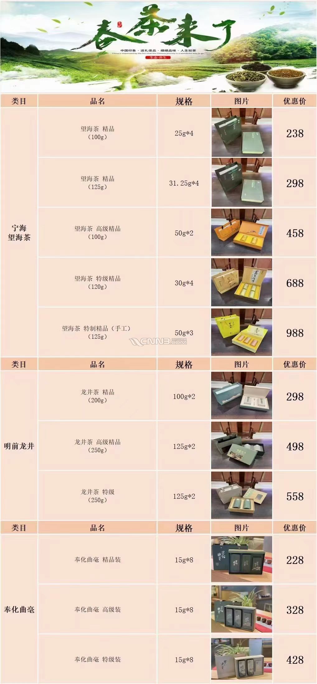 茶叶2.jpg