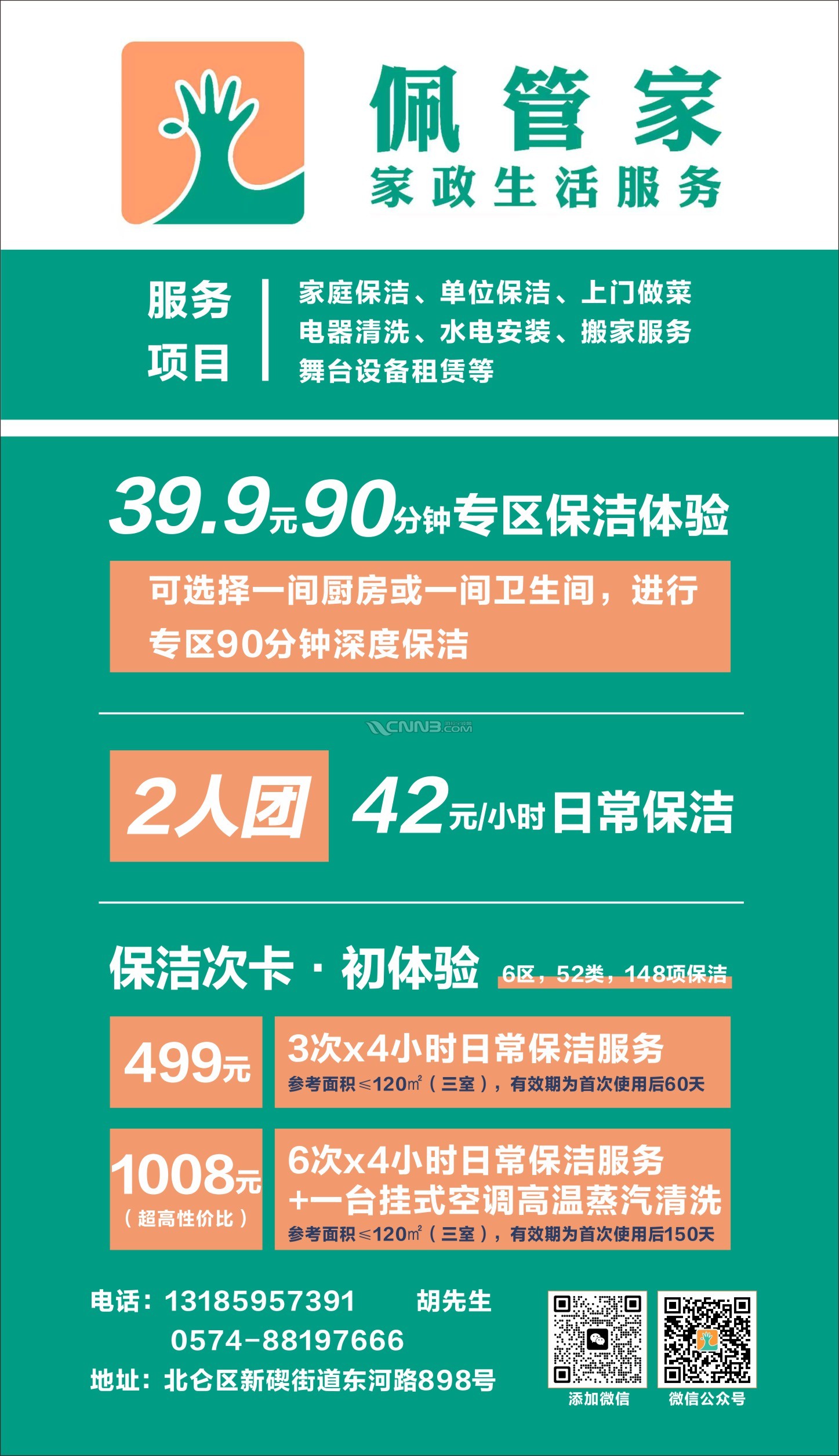 4月体验2.JPG