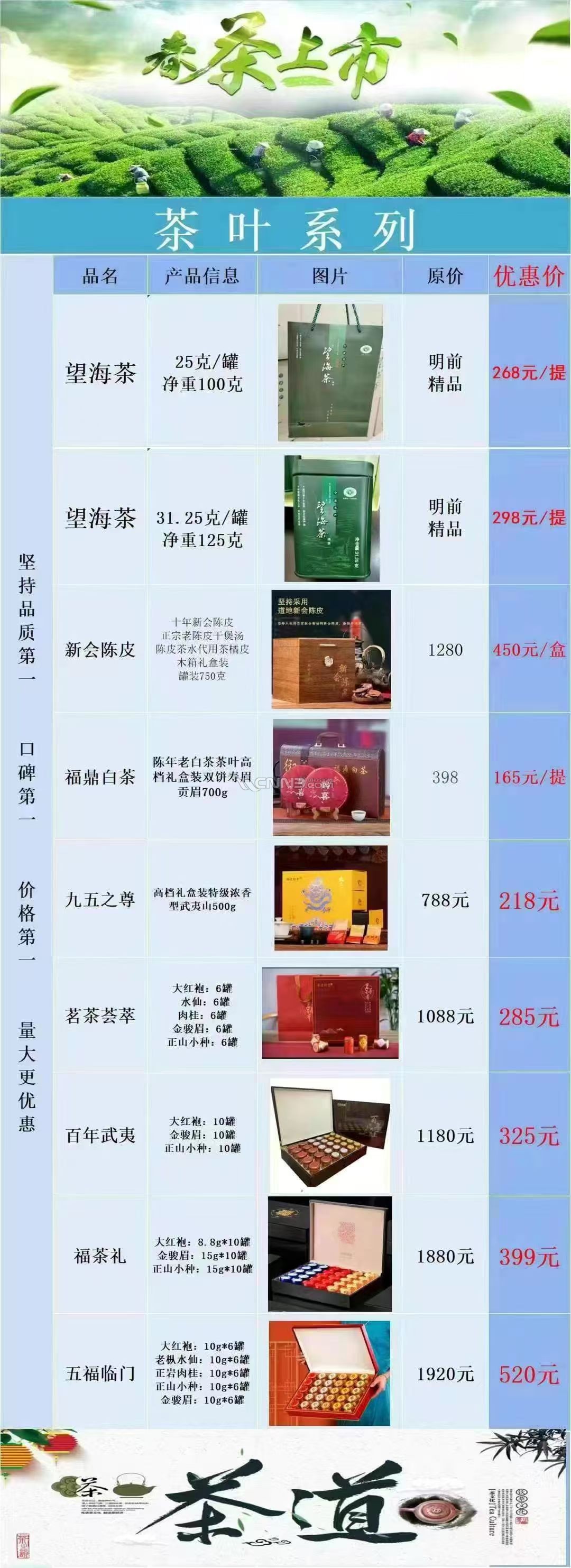 茶叶3.jpg