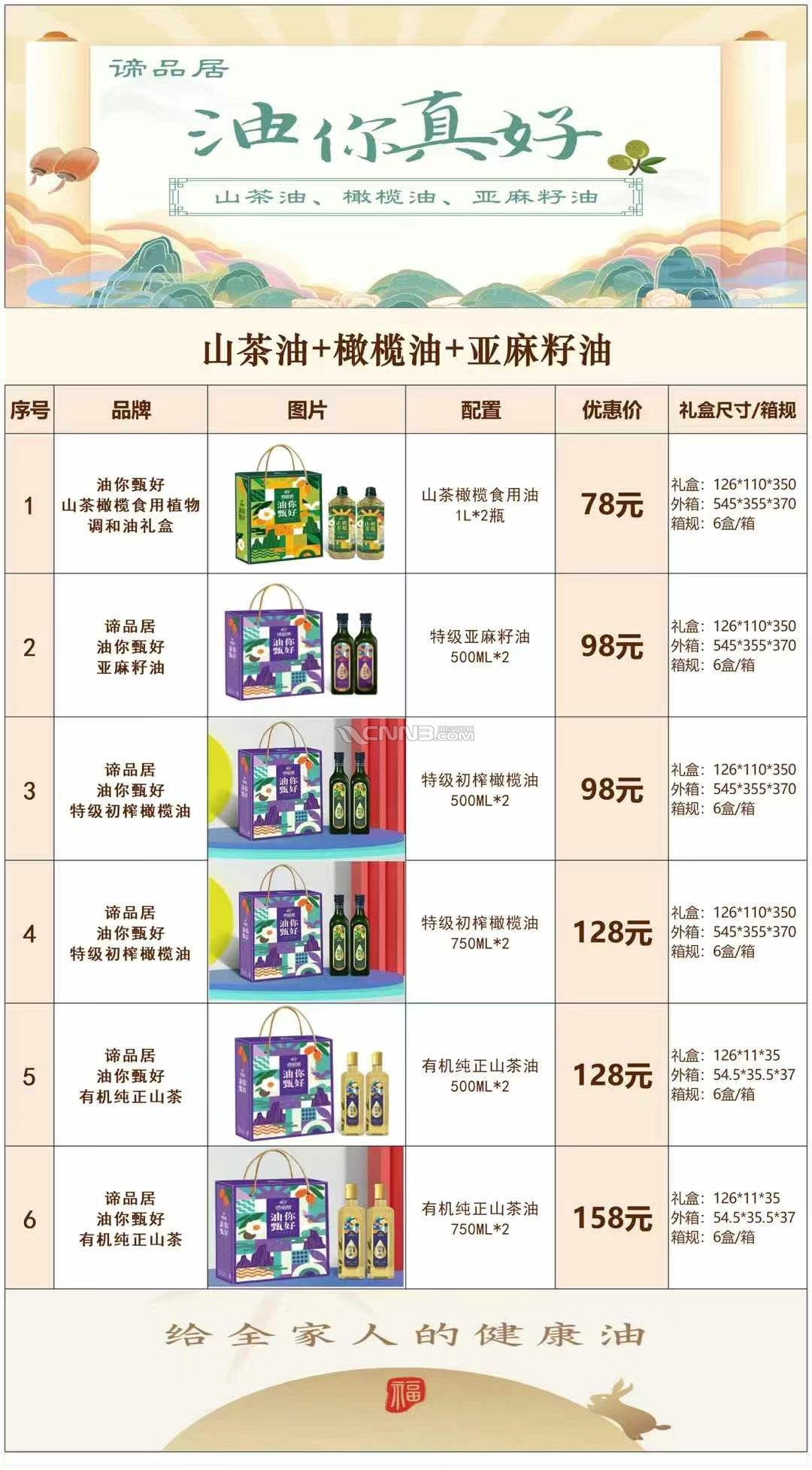 油.jpg