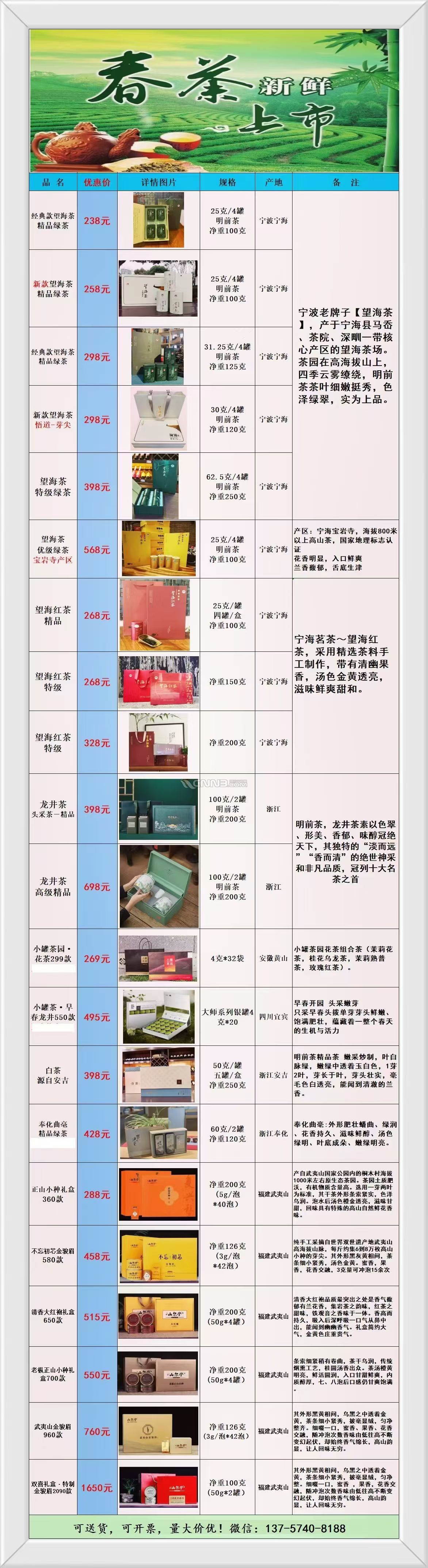 茶叶2.jpg