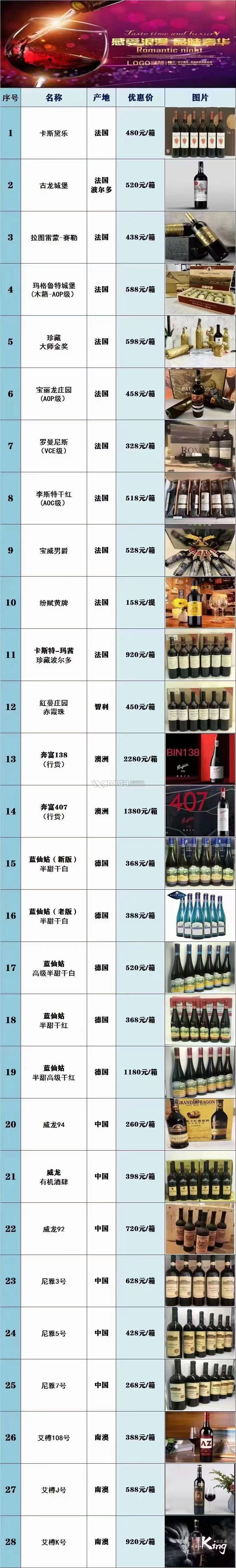 红酒3.jpg