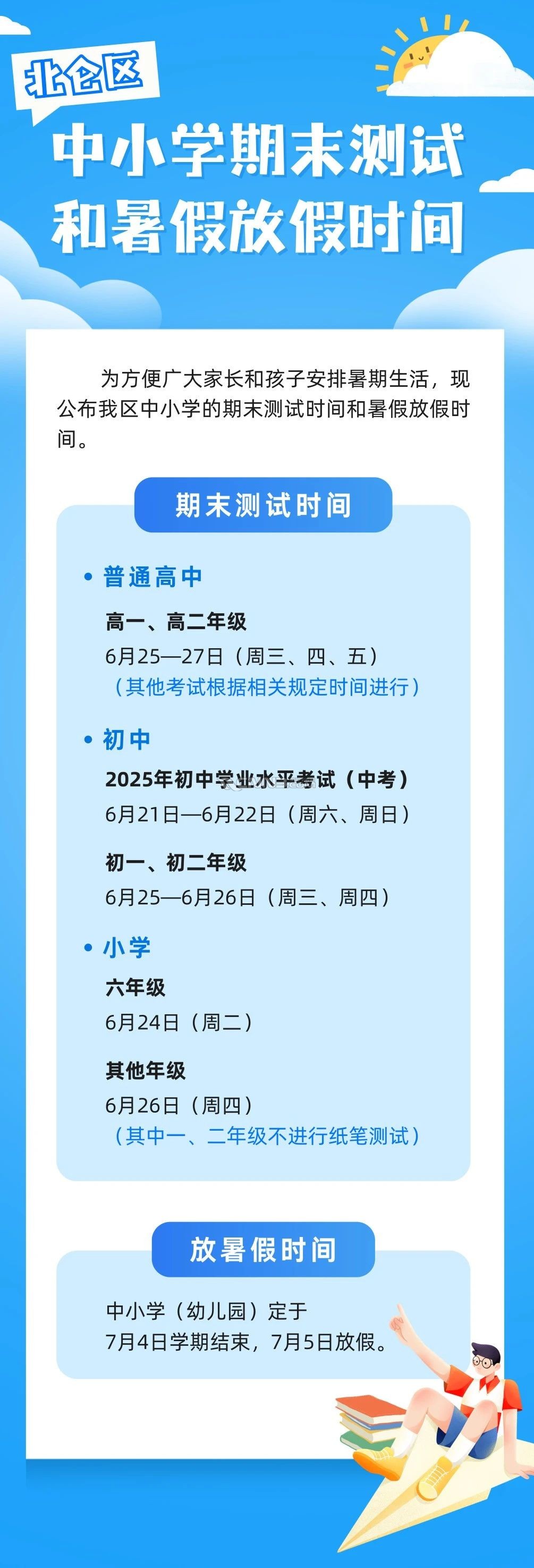 微信图片_20250527150238.jpg