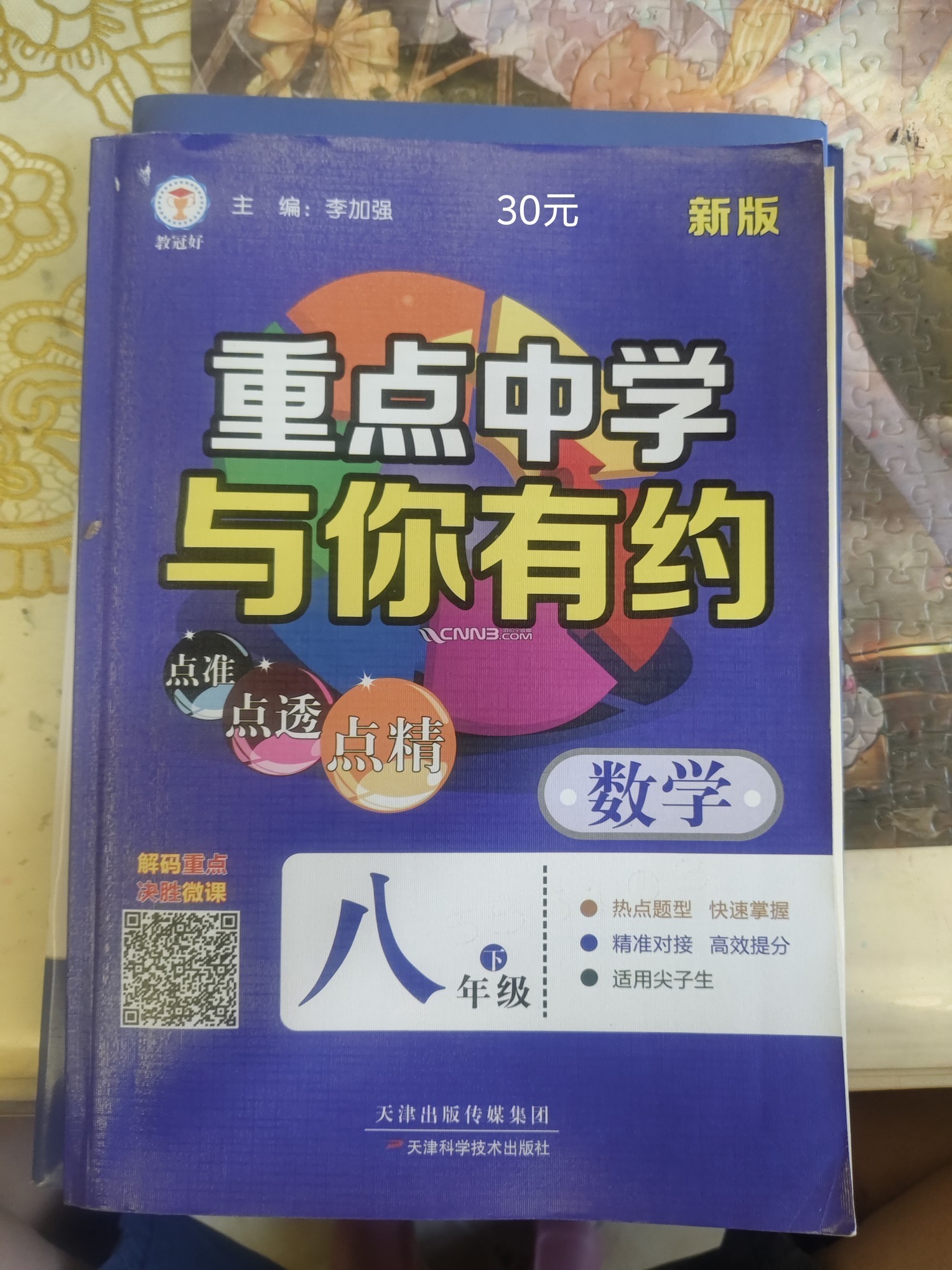 1752403341313917_379.jpg