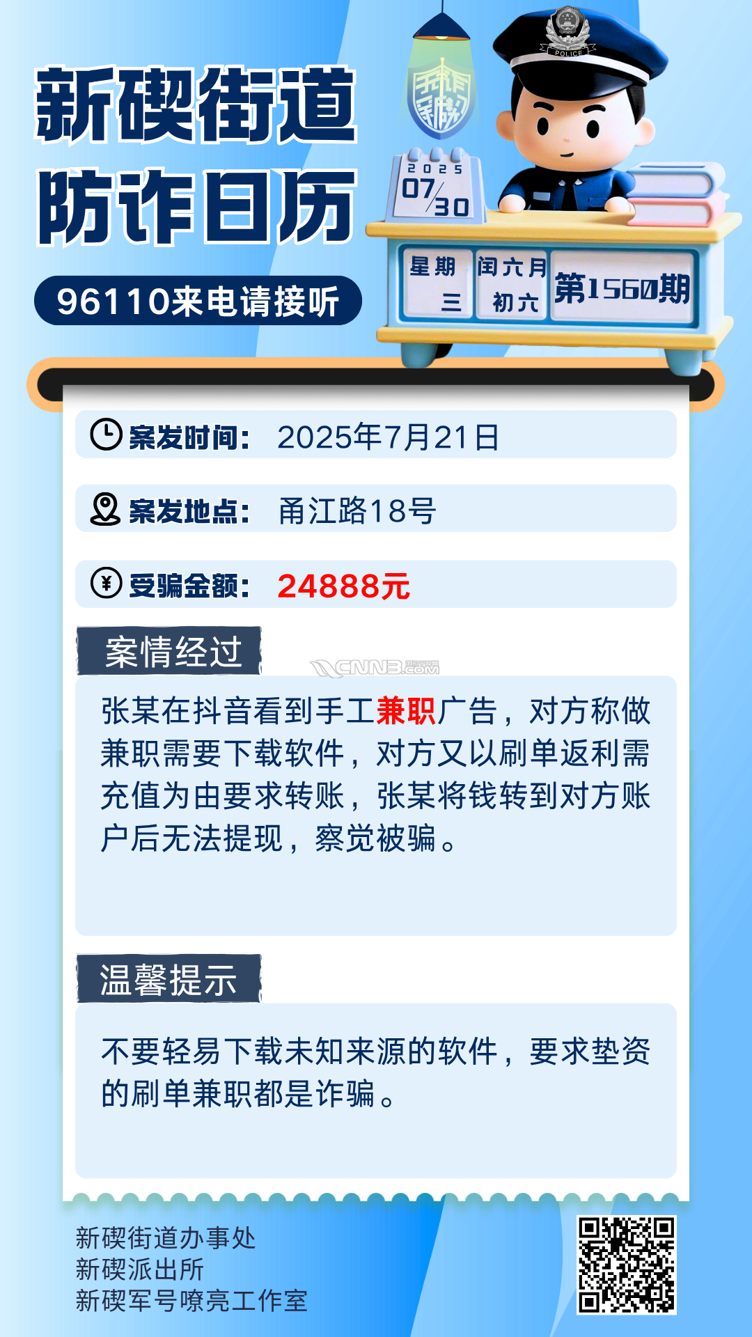 微信图片_20250730095329.png