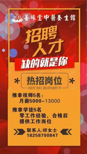 招聘.png