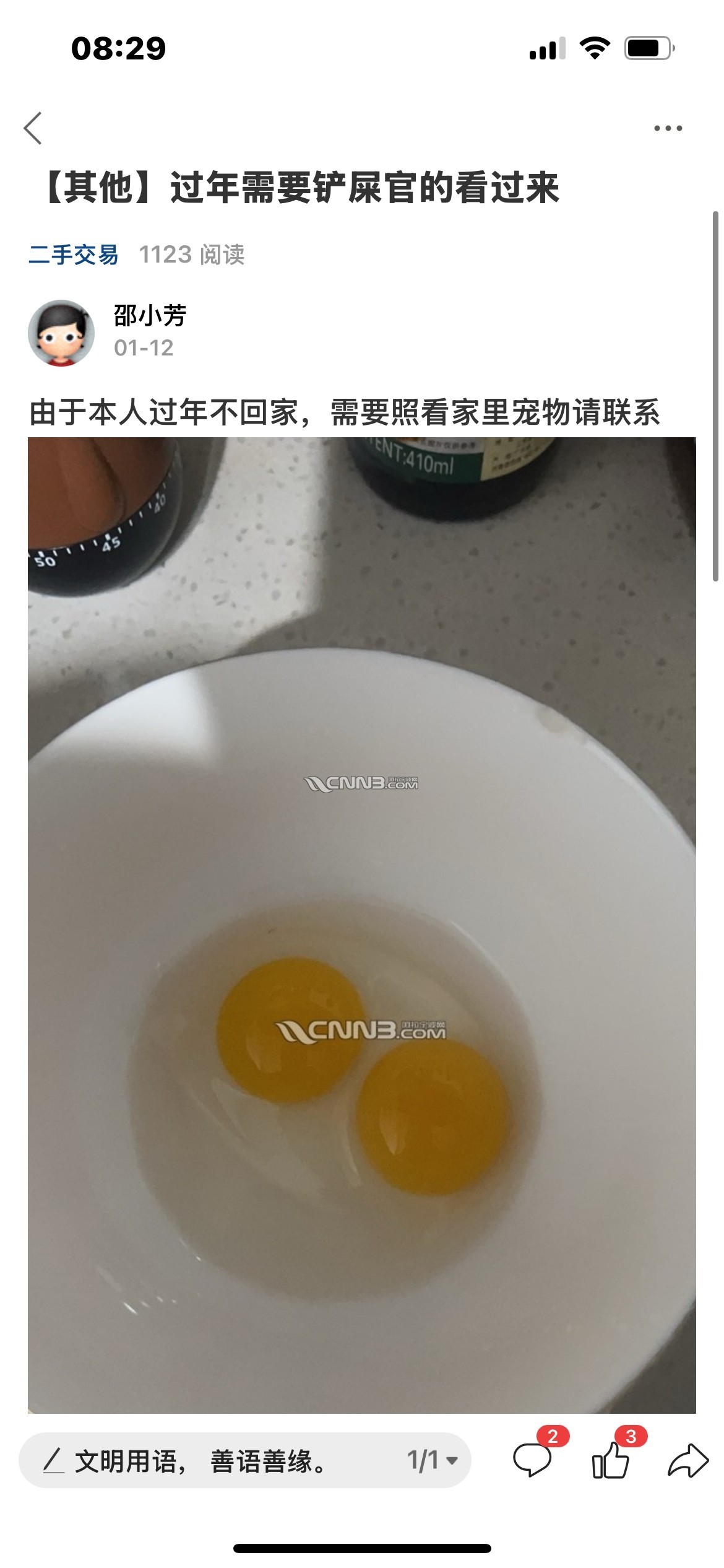 1774184009362990807.jpg