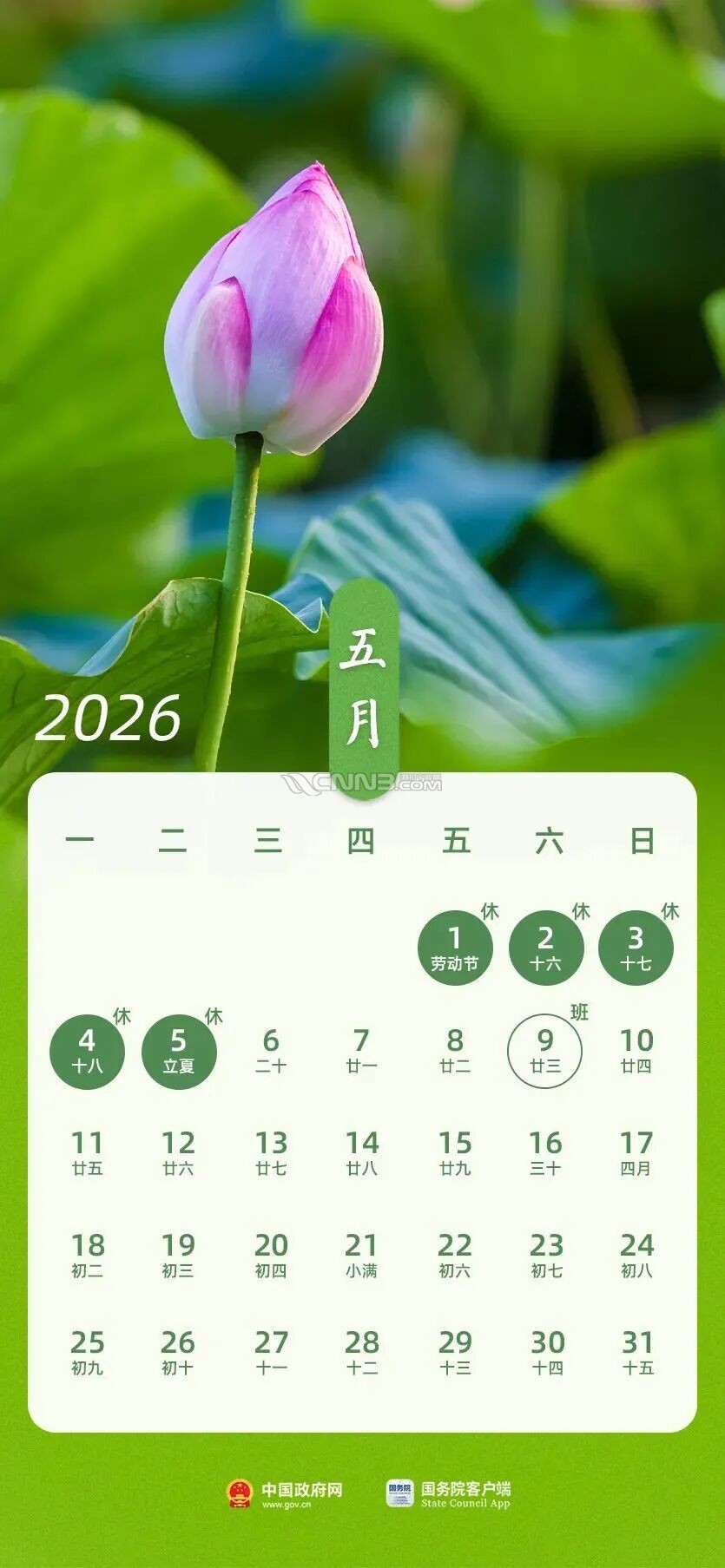 微信图片_2026-05-06_091838_934.jpg