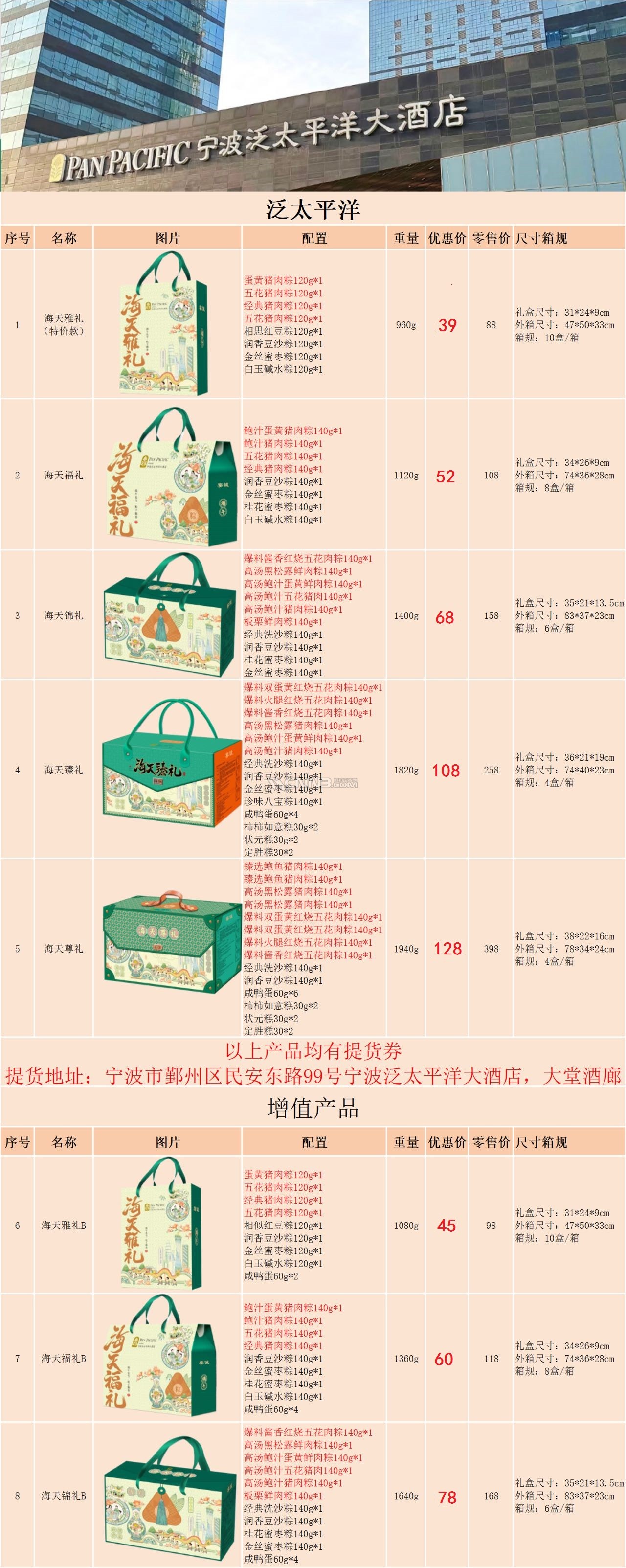 泛太粽子.jpg